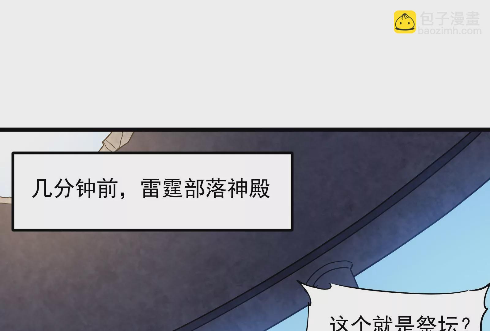 古神遊戲 - 第48話 和林浩無關的刷分機會(2/2) - 7